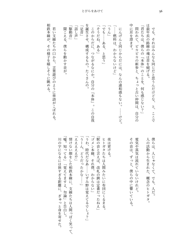 箱庭ラプソディ・2024