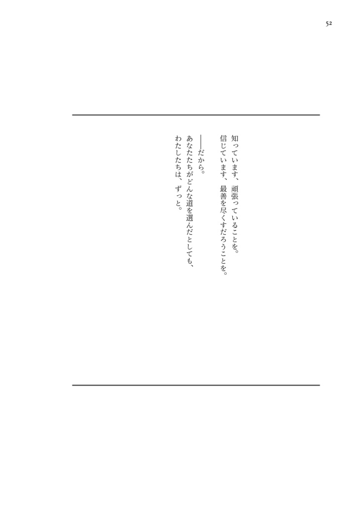 箱庭ラプソディ・2024