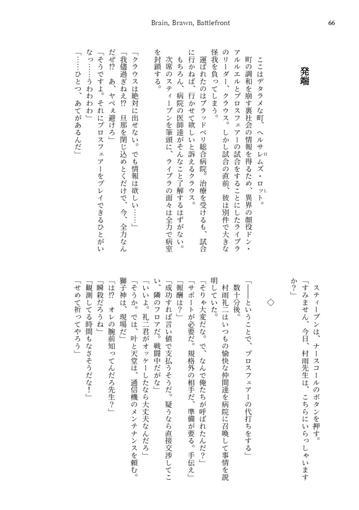 Way Station - Reasons to be Cheerful(Web再録集・2)