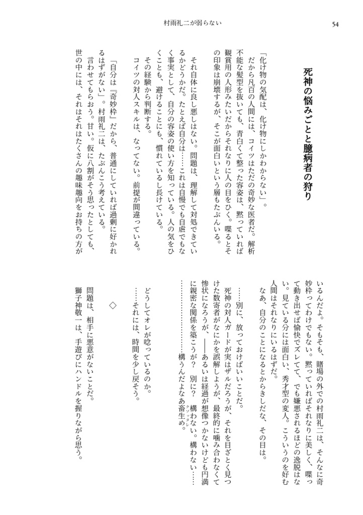 Way Station - Reasons to be Cheerful(Web再録集・2)