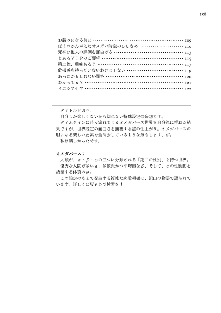 Way Station - Reasons to be Cheerful(Web再録集・2)