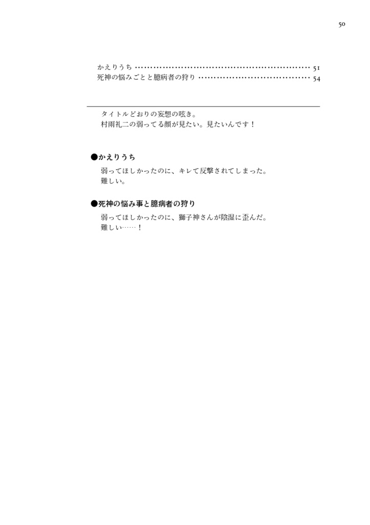 Way Station - Reasons to be Cheerful(Web再録集・2)