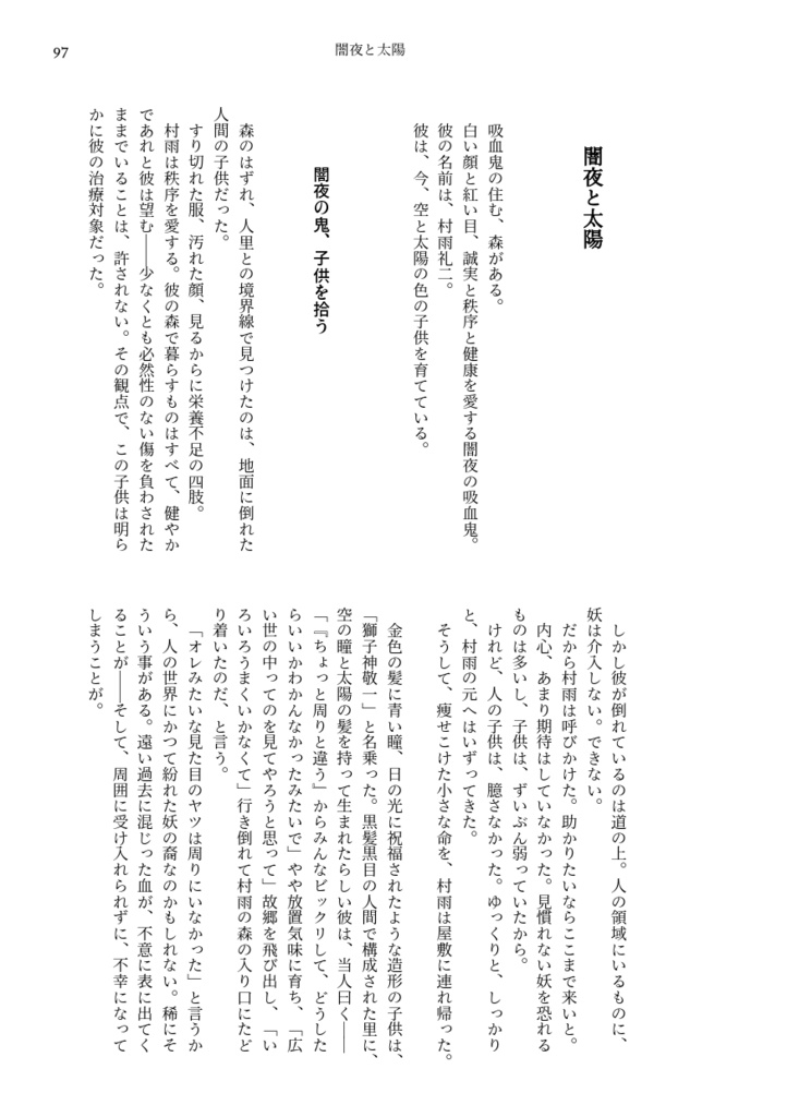 Way Station - Reasons to be Cheerful(Web再録集・2)