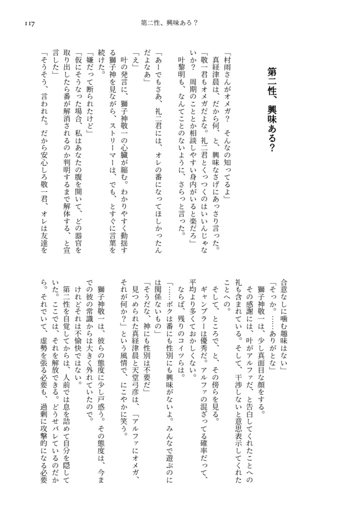 Way Station - Reasons to be Cheerful(Web再録集・2)