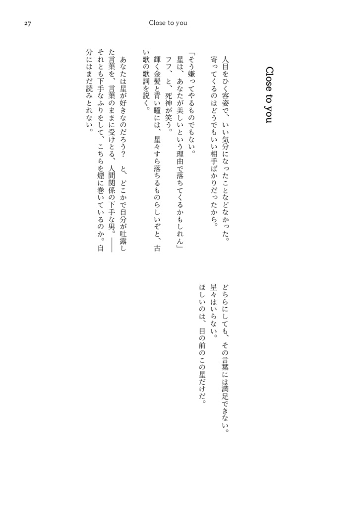 Way Station - Reasons to be Cheerful(Web再録集・2)