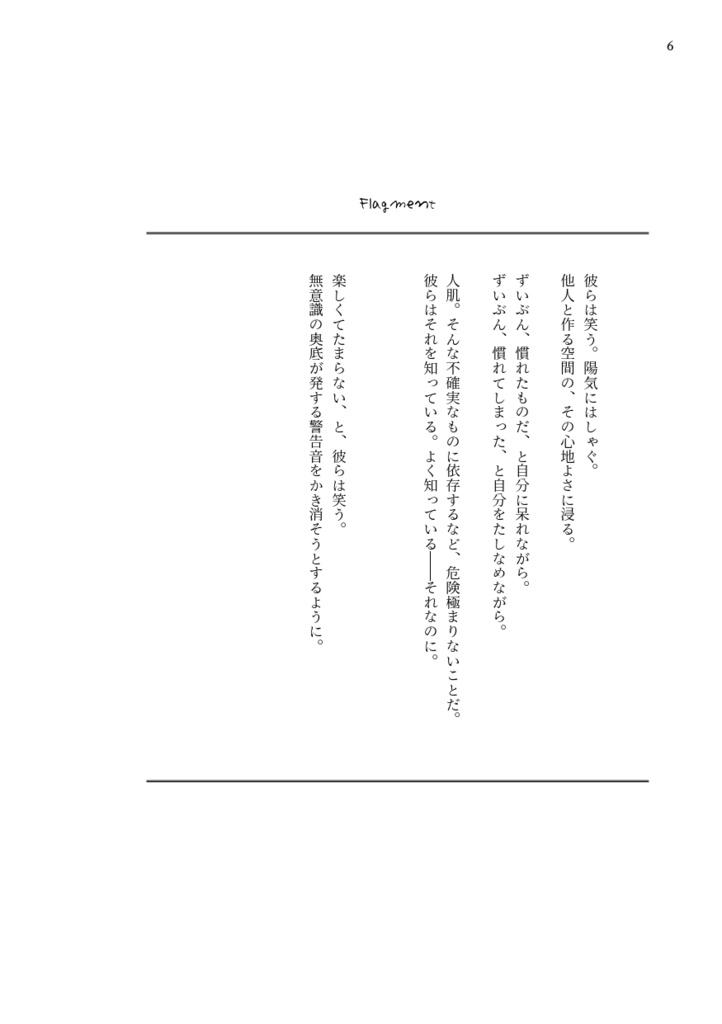 Way Station - Reasons to be Cheerful(Web再録集・2)