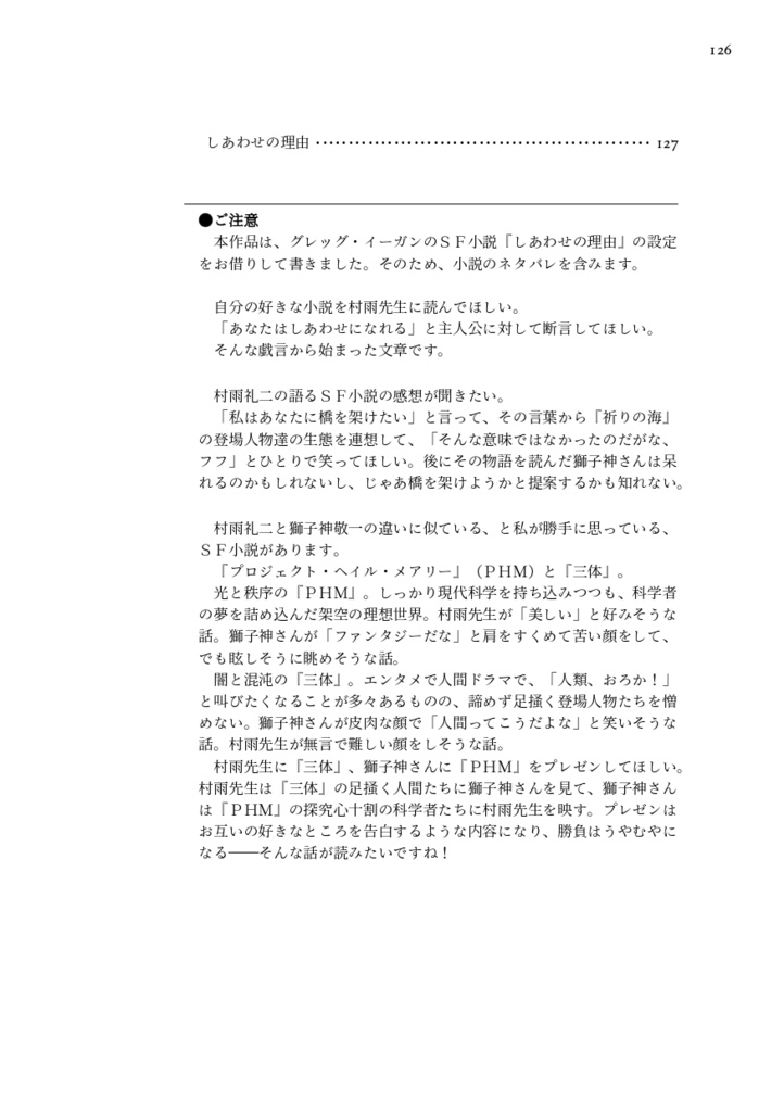 Way Station - Reasons to be Cheerful(Web再録集・2)