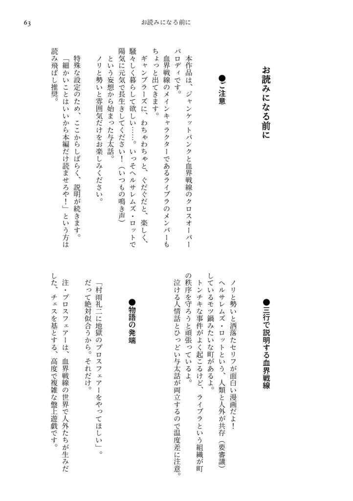 Way Station - Reasons to be Cheerful(Web再録集・2)