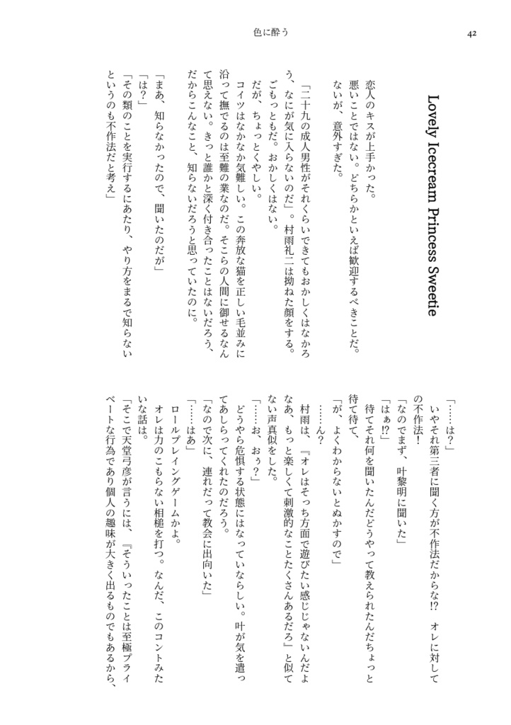 Way Station - Reasons to be Cheerful(Web再録集・2)