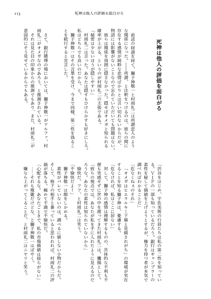 Way Station - Reasons to be Cheerful(Web再録集・2)