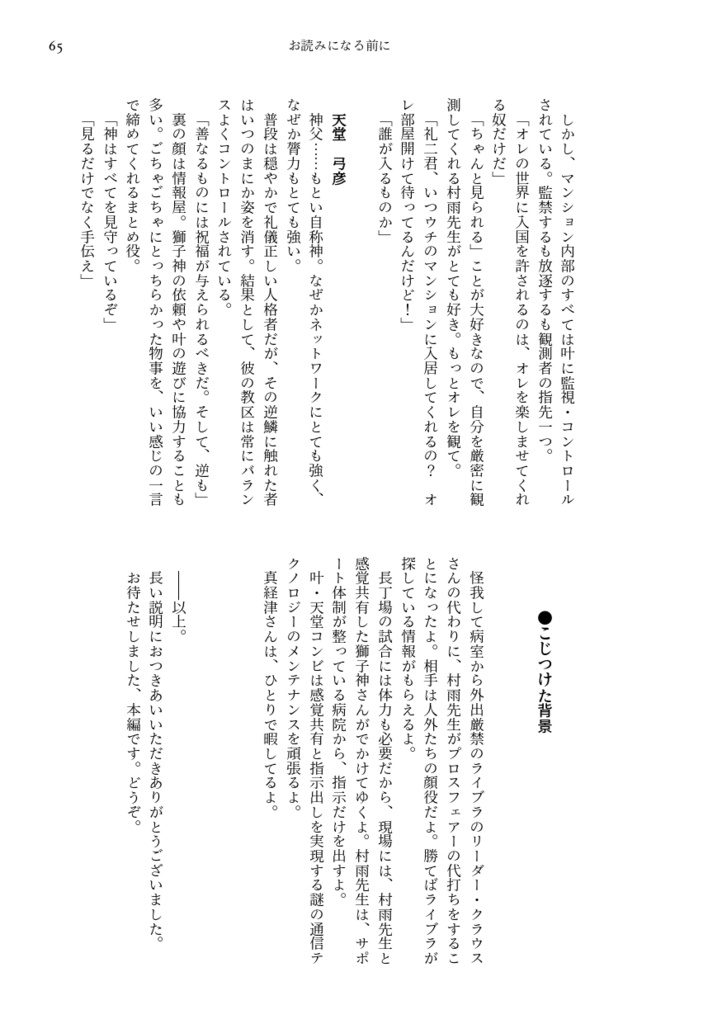 Way Station - Reasons to be Cheerful(Web再録集・2)