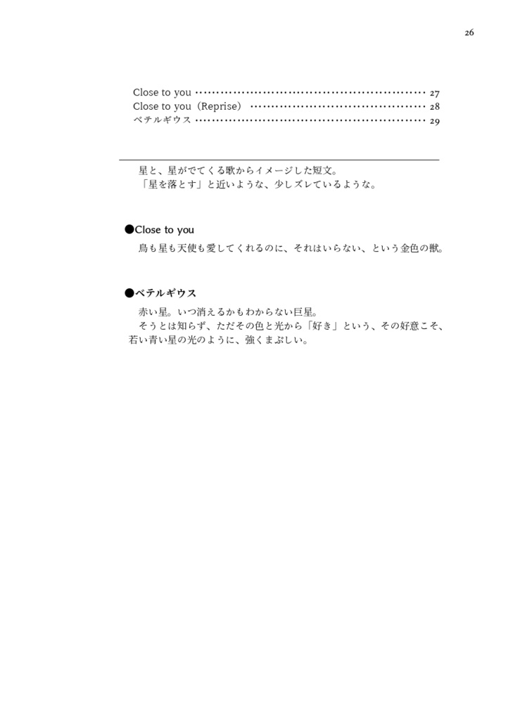 Way Station - Reasons to be Cheerful(Web再録集・2)