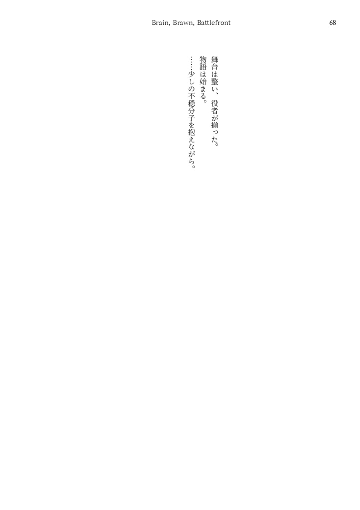 Way Station - Reasons to be Cheerful(Web再録集・2)