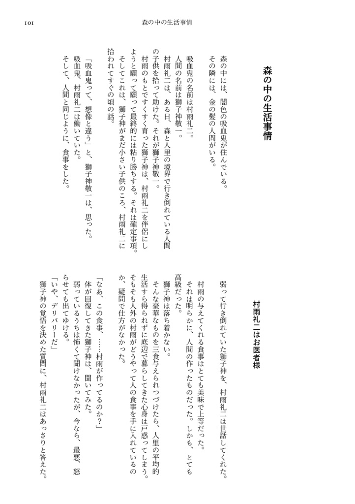 Way Station - Reasons to be Cheerful(Web再録集・2)