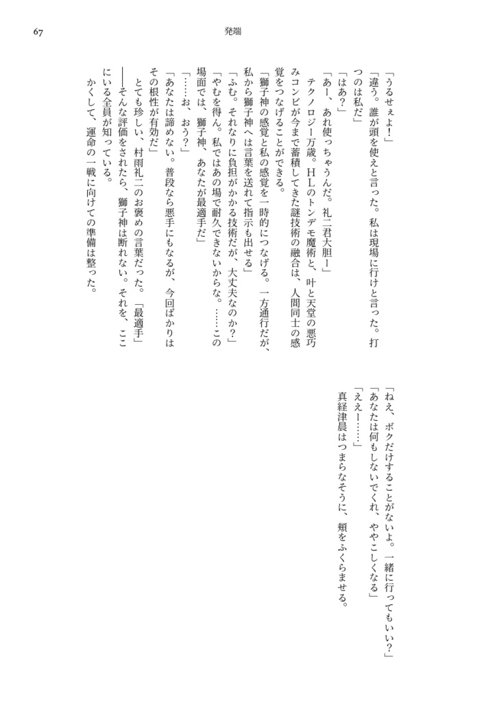 Way Station - Reasons to be Cheerful(Web再録集・2)