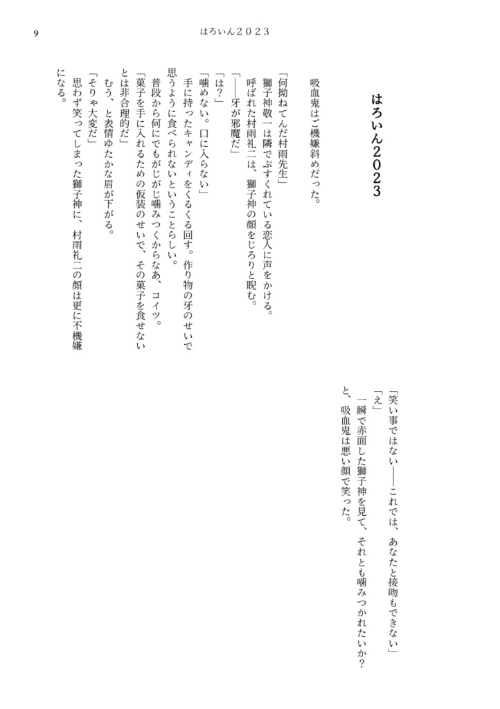 Way Station - Reasons to be Cheerful(Web再録集・2)