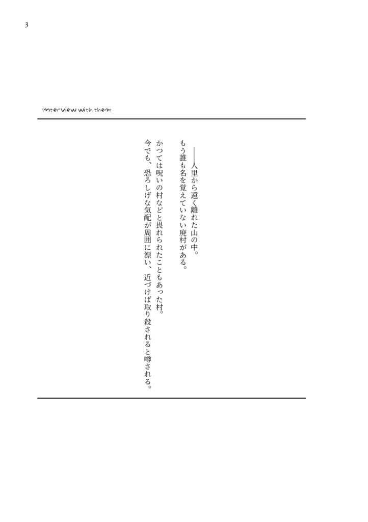 たましいたちのはなし