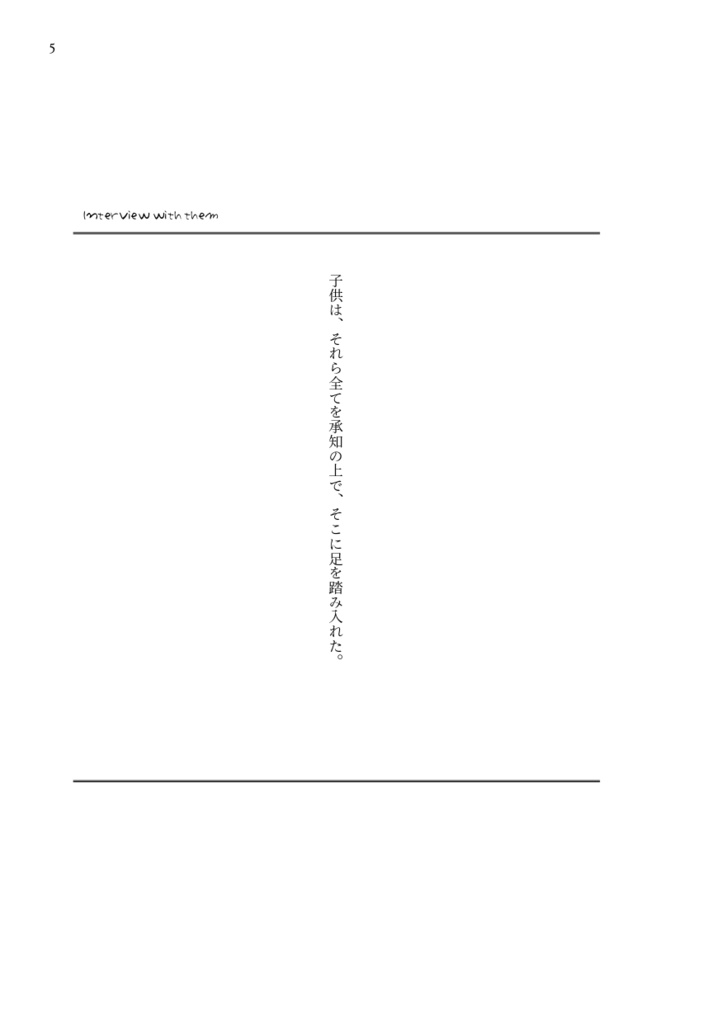 たましいたちのはなし