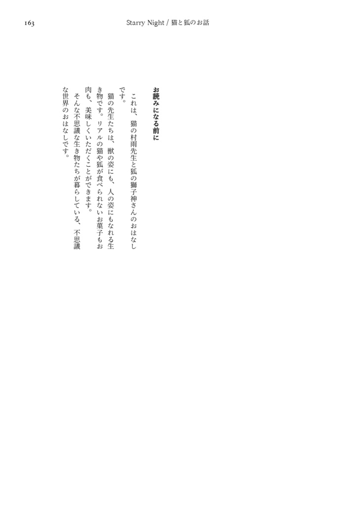 Oh Be A Fine Guy Kiss Me(Web再録集・3)