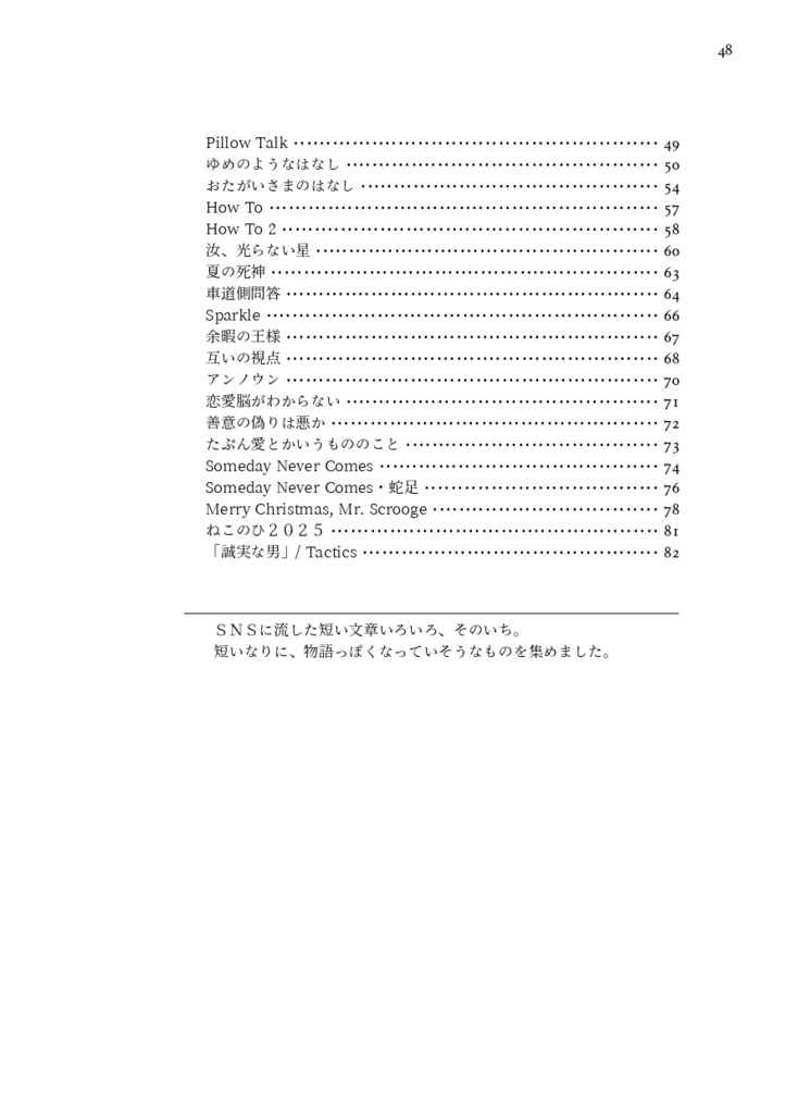 Oh Be A Fine Guy Kiss Me(Web再録集・3)