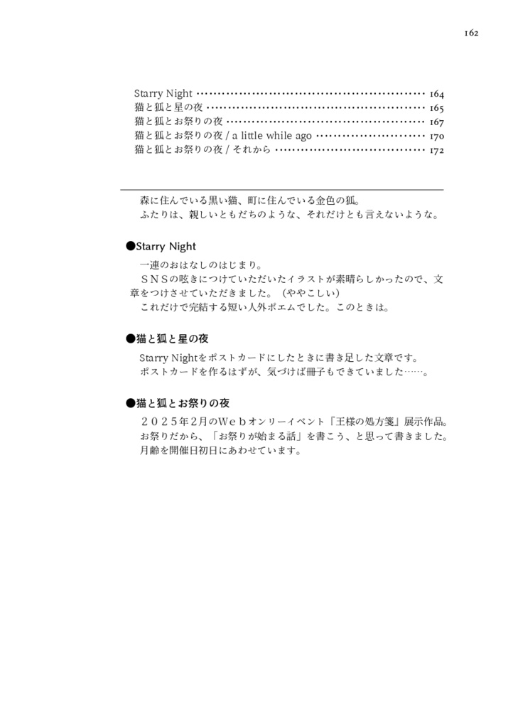 Oh Be A Fine Guy Kiss Me(Web再録集・3)