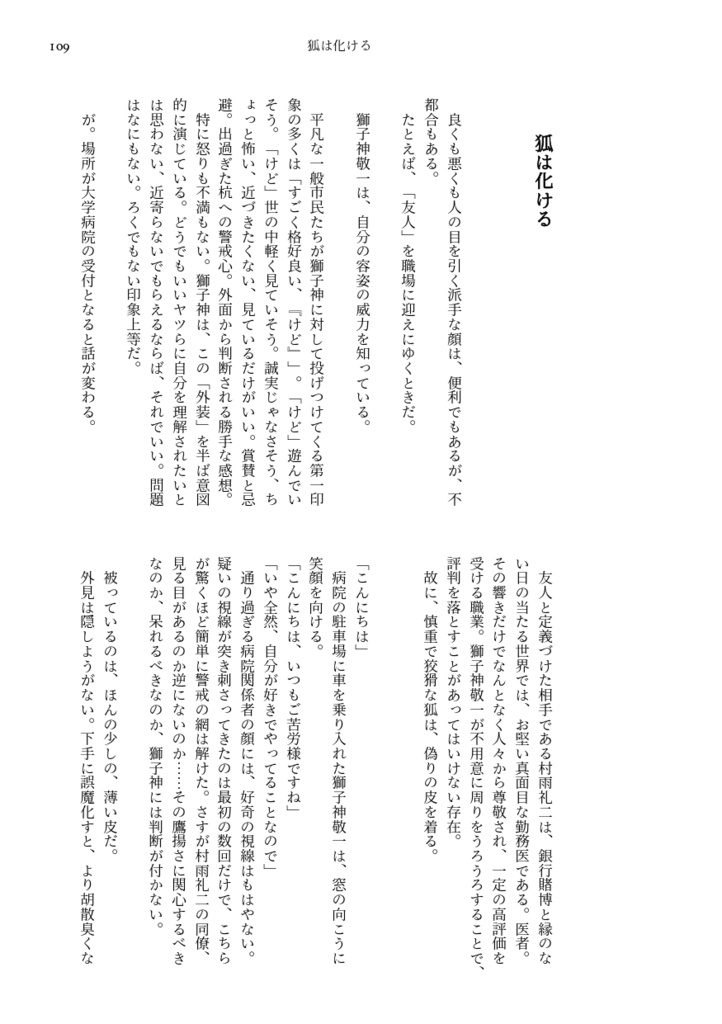 Oh Be A Fine Guy Kiss Me(Web再録集・3)