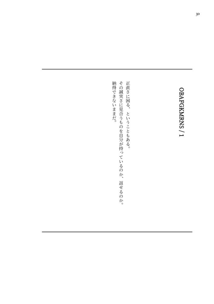 Oh Be A Fine Guy Kiss Me(Web再録集・3)