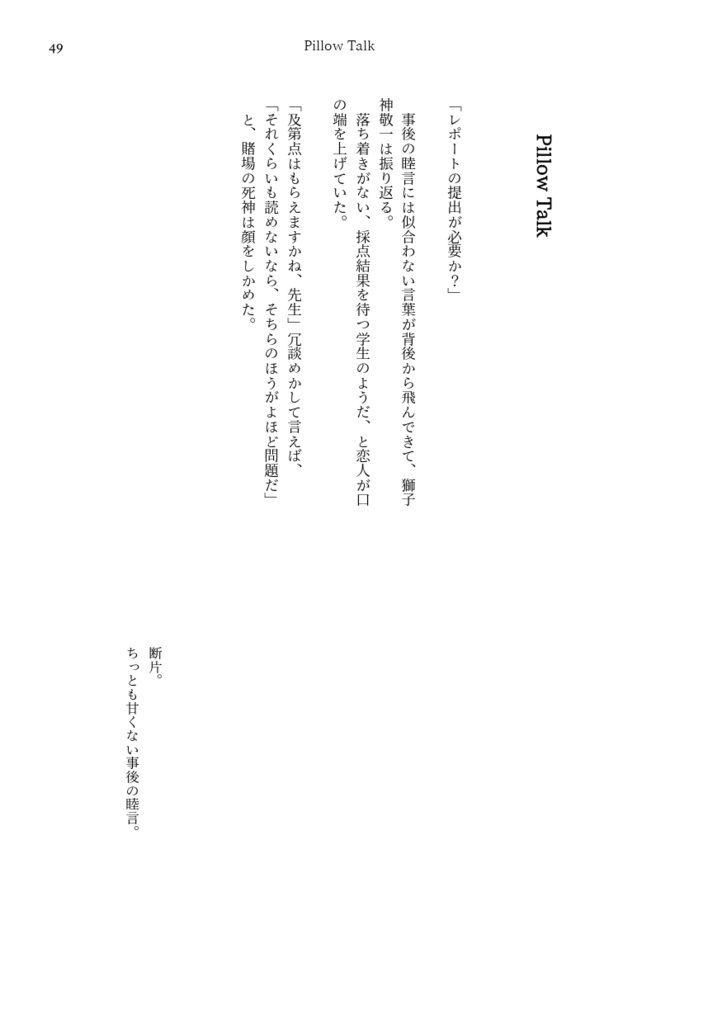 Oh Be A Fine Guy Kiss Me(Web再録集・3)