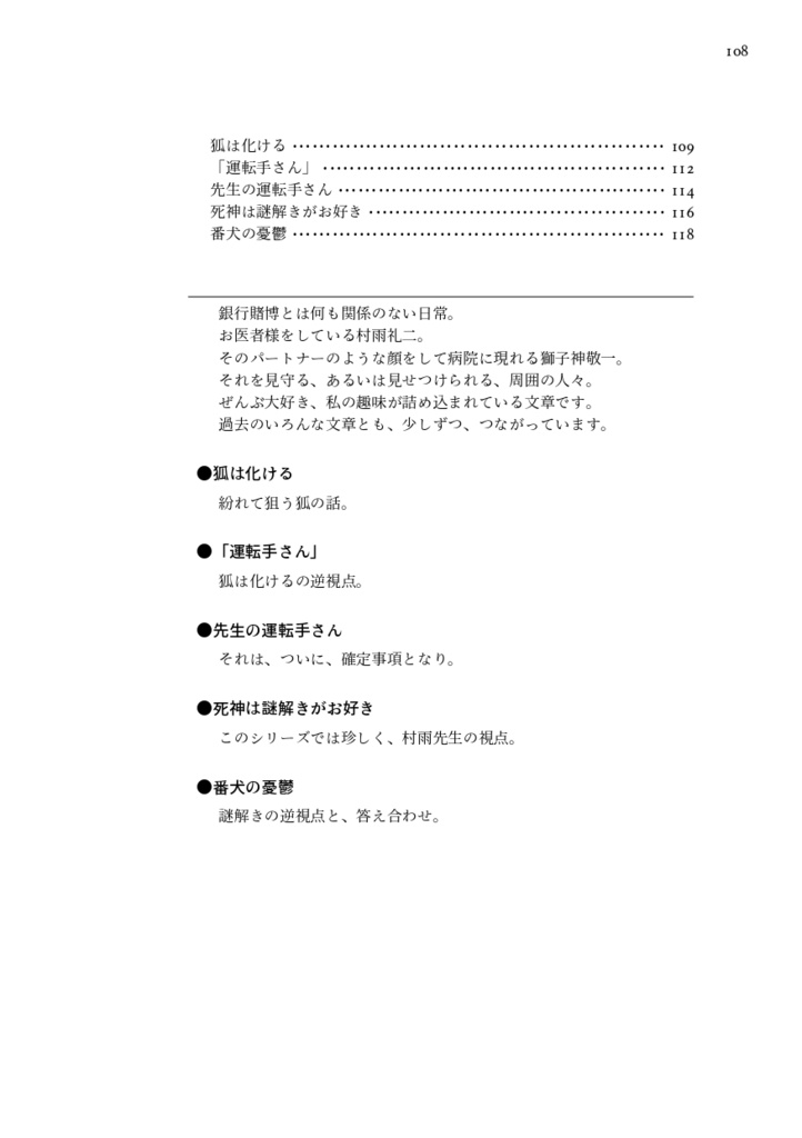 Oh Be A Fine Guy Kiss Me(Web再録集・3)