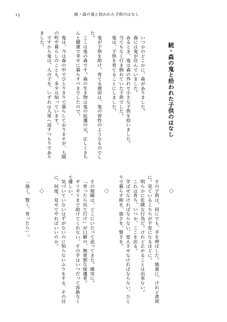 Oh Be A Fine Guy Kiss Me(Web再録集・3)