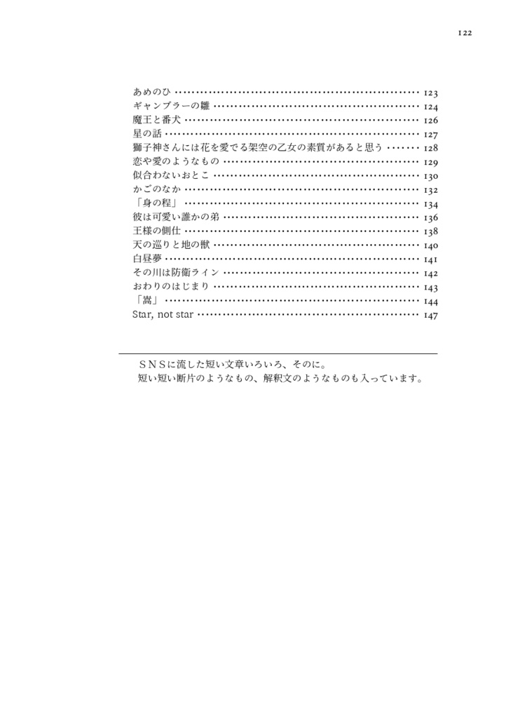 Oh Be A Fine Guy Kiss Me(Web再録集・3)