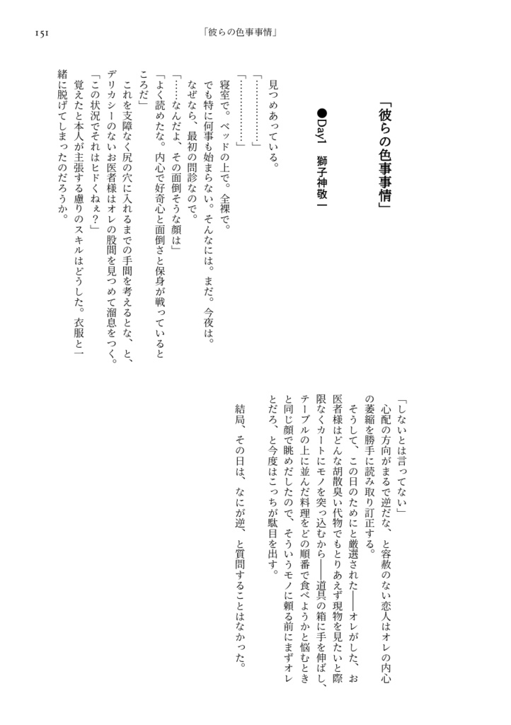 Oh Be A Fine Guy Kiss Me(Web再録集・3)