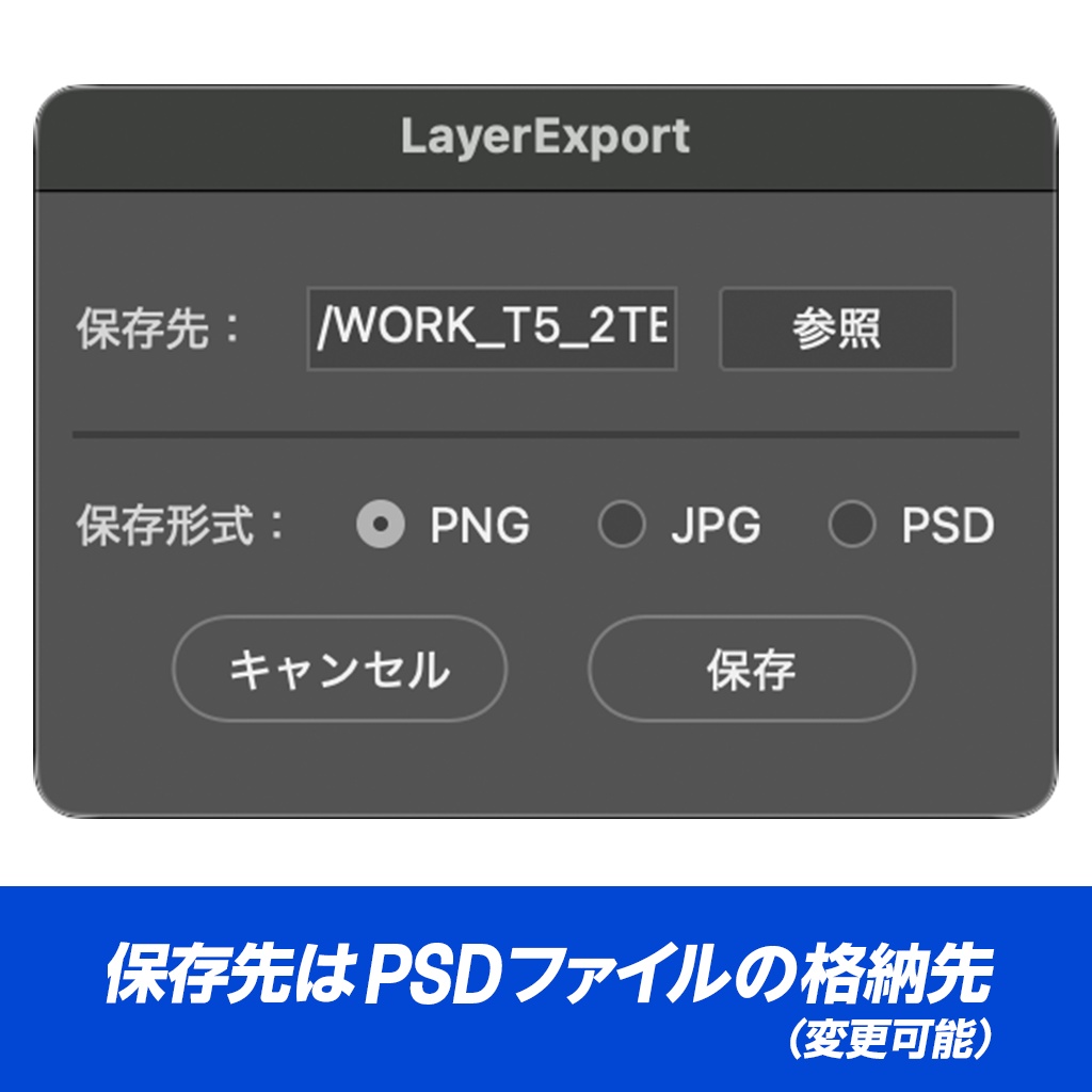 【PhotoShop Script】Layer Export _レイヤー書き出しスクリプト