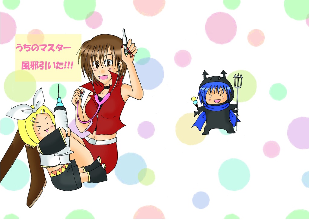 うちのマスター風邪引いた!!!