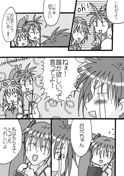 Kaito兄さんおたおめ本 肉まん屋 Booth Kaito兄さんおたおめ本 肉まん屋 Booth