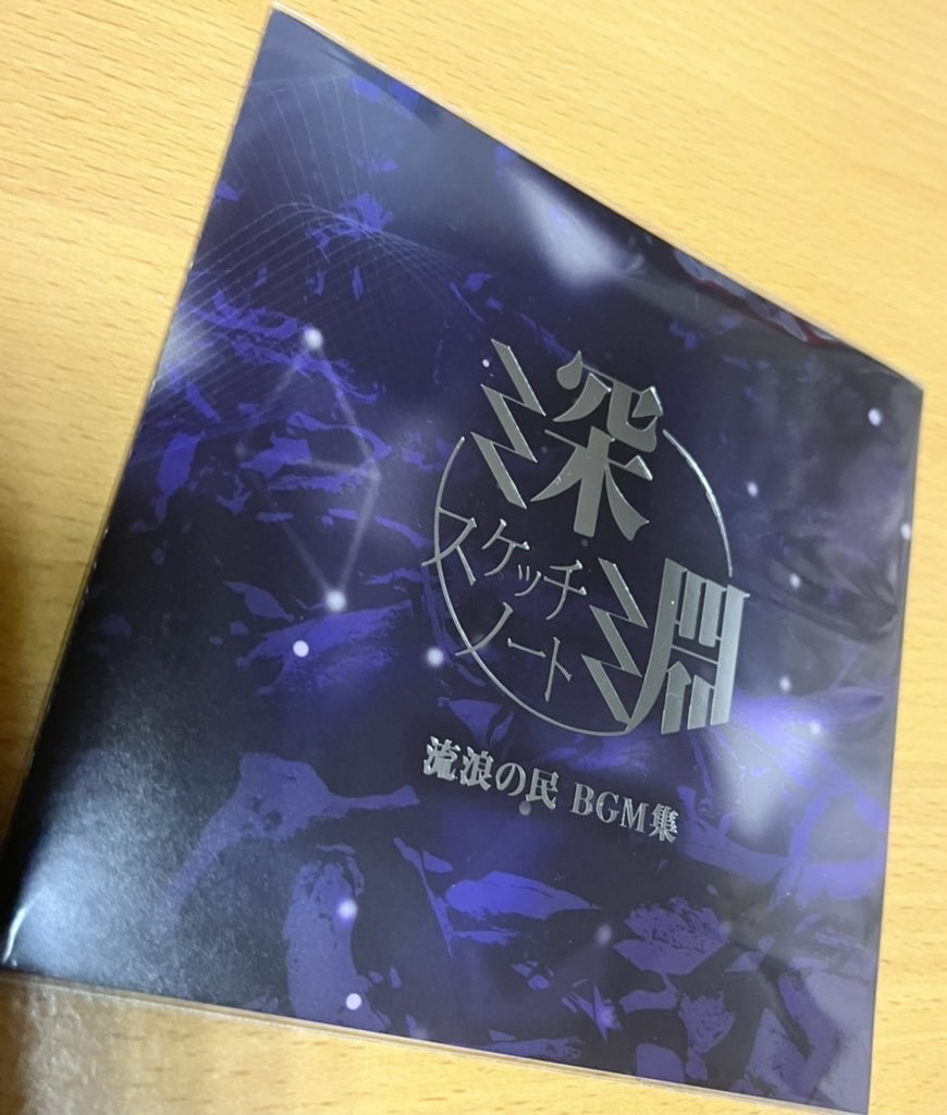 【フリーBGM集】深淵スケッチノート