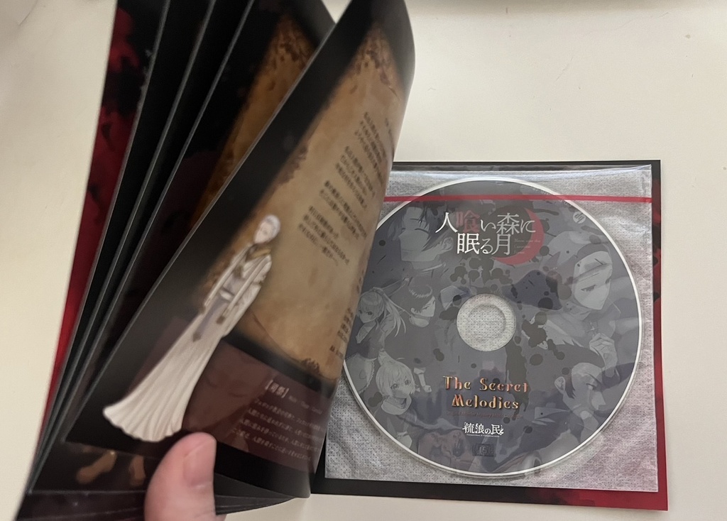 「人喰い森に眠る月 The Secret Melodies」マーダーミステリーイメージソングアルバム