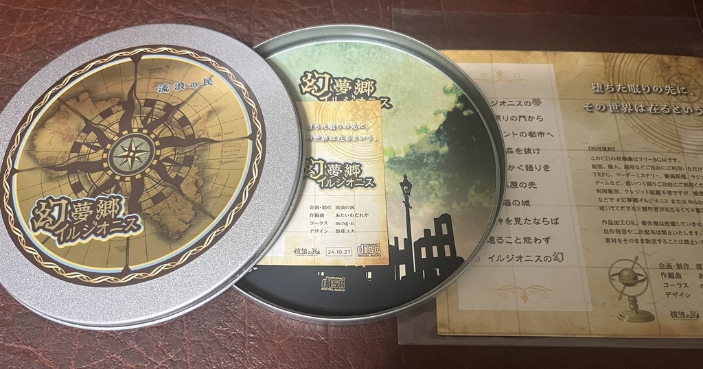 【フリーBGM】幻夢郷イルジオニス