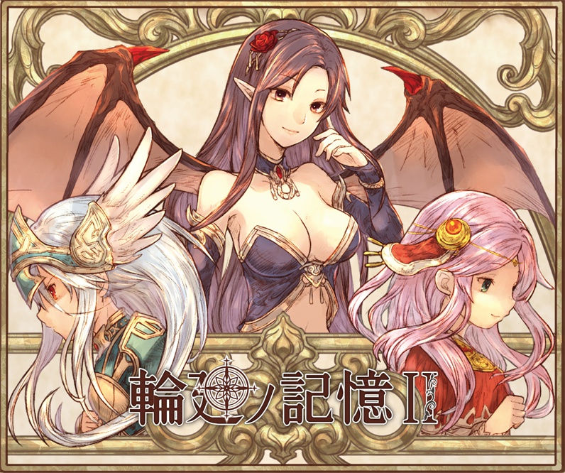 輪廻ノ記憶 II・DL版