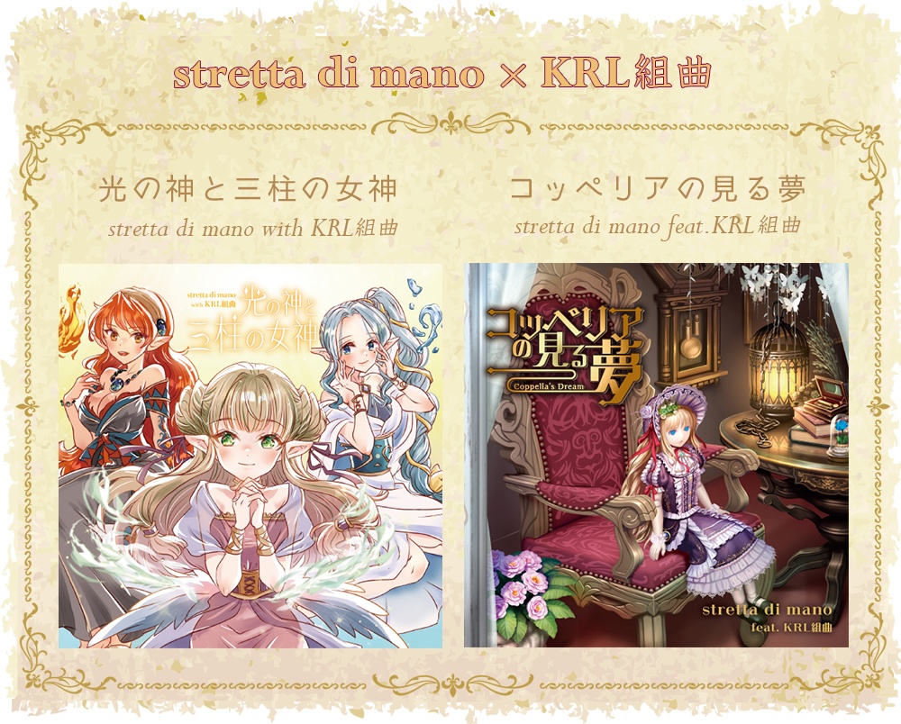 光の神と三柱の女神