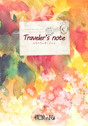 Traveler's note