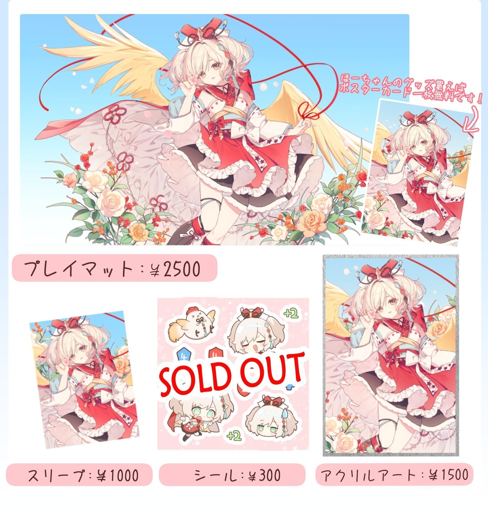 【C105】シャドウバース 万華の鳳凰Goods set
