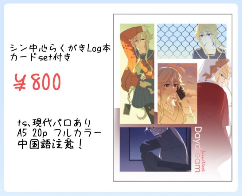 【C105】シャドス/神バハ シン中心らくがきLog本 カード付き