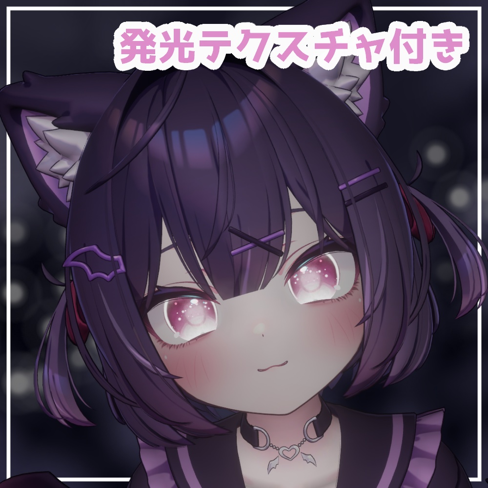 【ショコラ専用】Glow/Matte eye texture【アイテクスチャ】