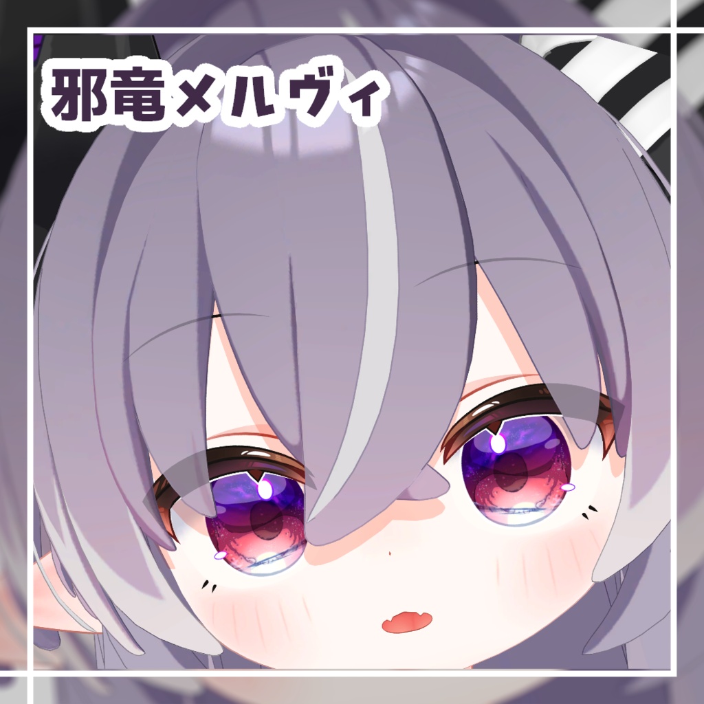【5アバター対応】🫧星屑は海に眠る🫧【動く!EyeTexture】※一部