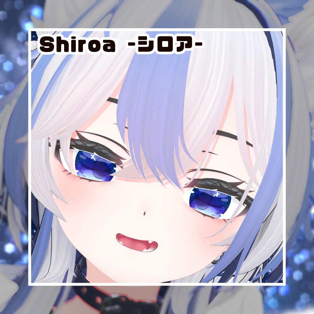 【13アバター対応】🫧星屑は海に眠る🫧【動く!EyeTexture】※一部