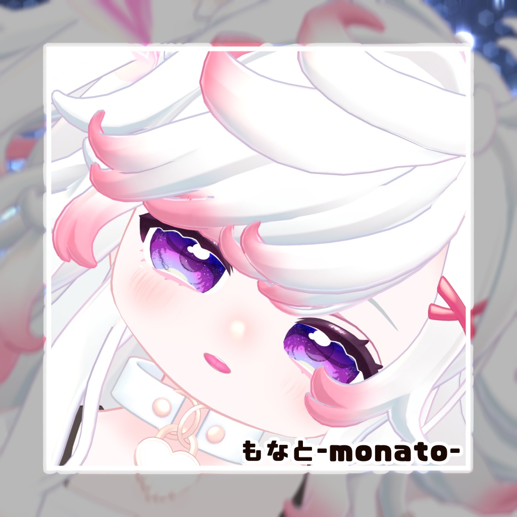 【13アバター対応】🫧星屑は海に眠る🫧【動く!EyeTexture】※一部