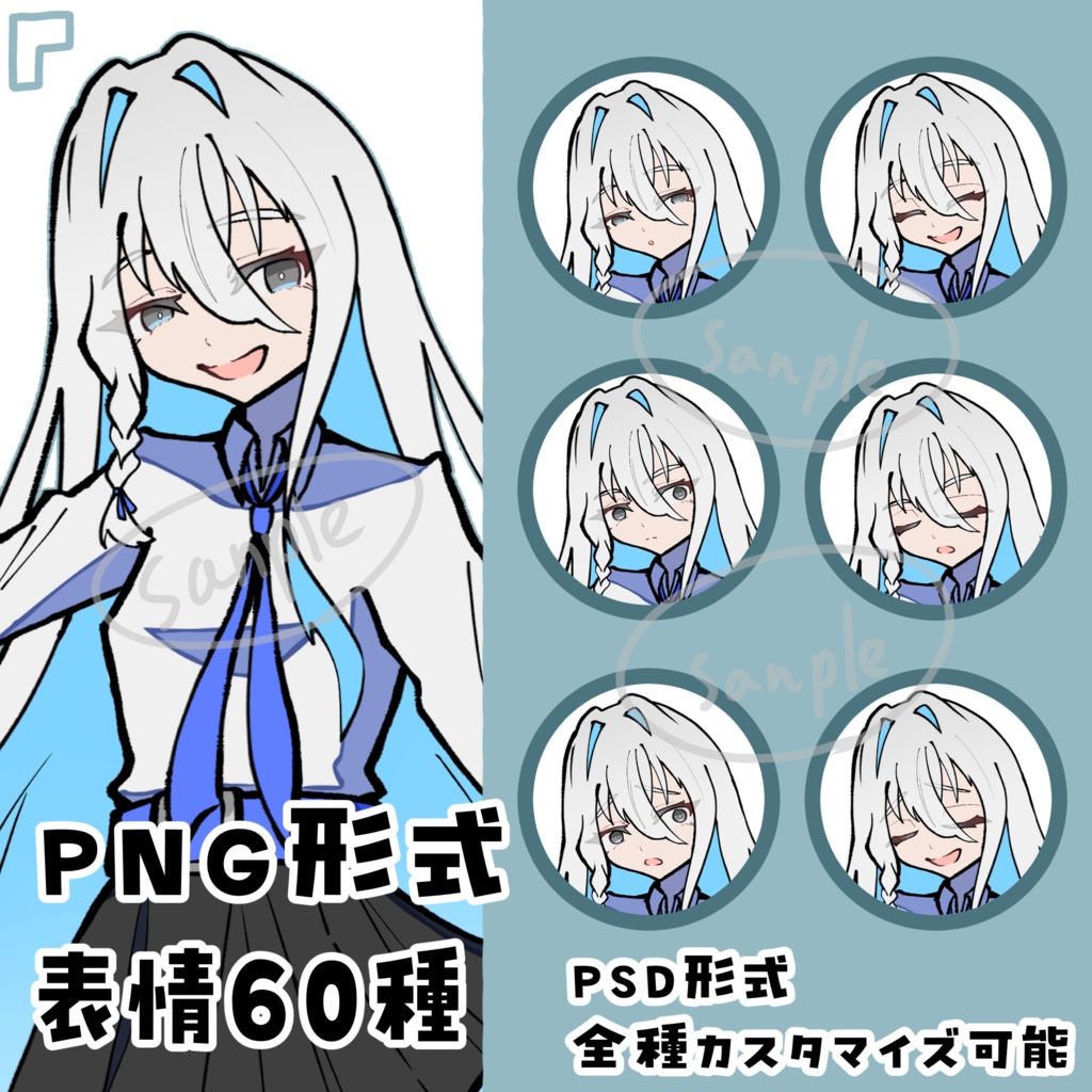 立ち絵素材【白髪不思議ちゃん】