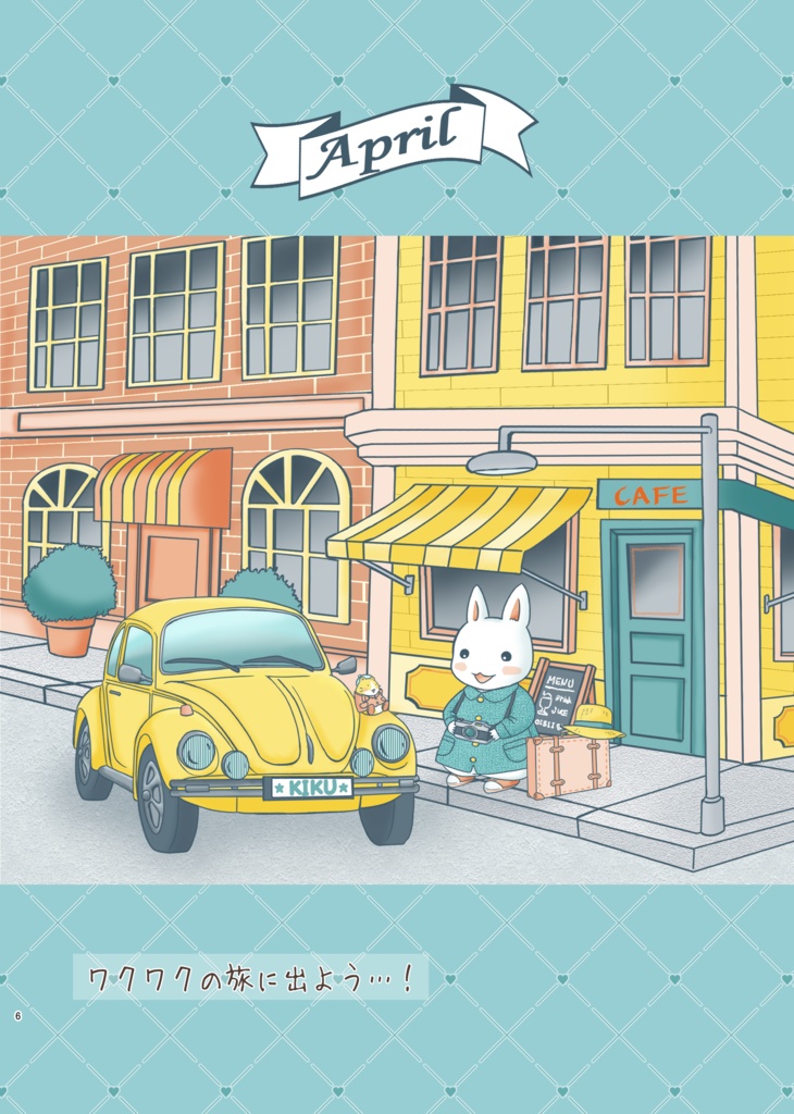 キクとマルの365日~SPRING~【BOOTH限定】