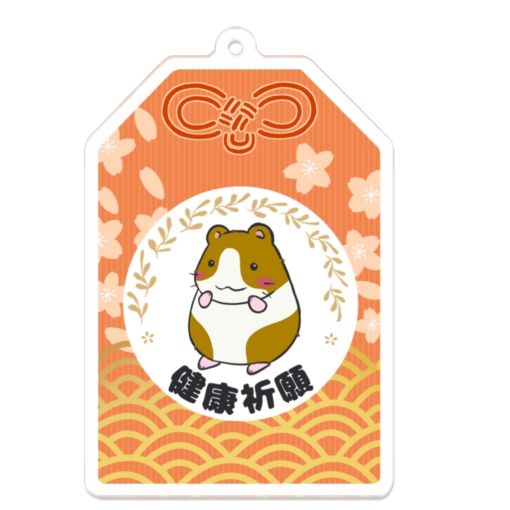 お守り風 アクリルキーホルダー (マル)